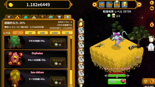 Clicker Heroes スクリーンショット